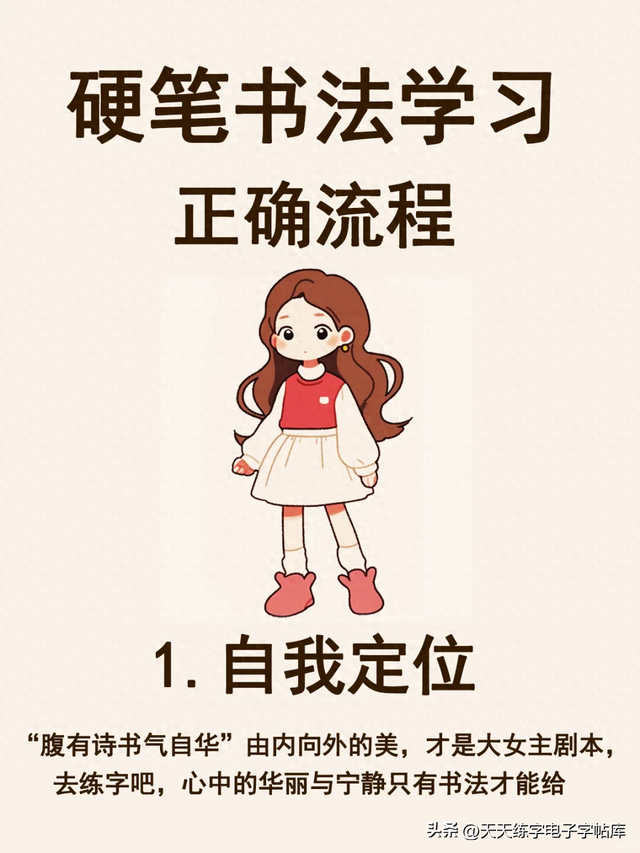 钢笔书法入门基础训练（硬笔书法学习正确流程）