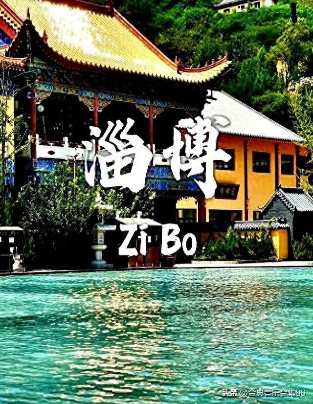 我是天水人！一家人来了趟山东淄博，实在忍不住要说下这五个疑问