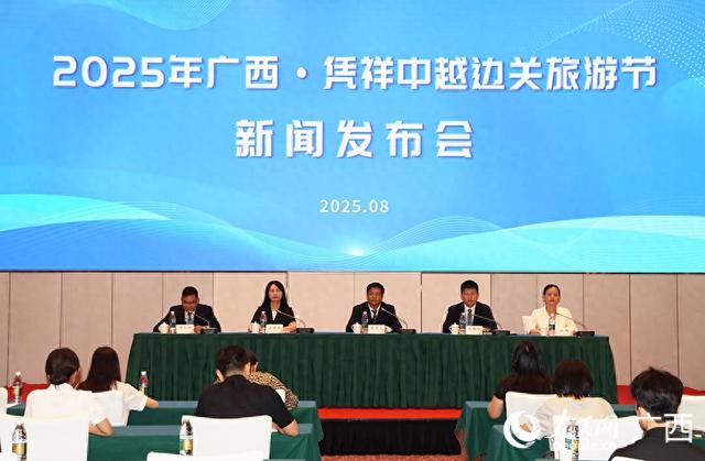 2025年广西·凭祥中越边关旅游节将于8月27日至29日举行