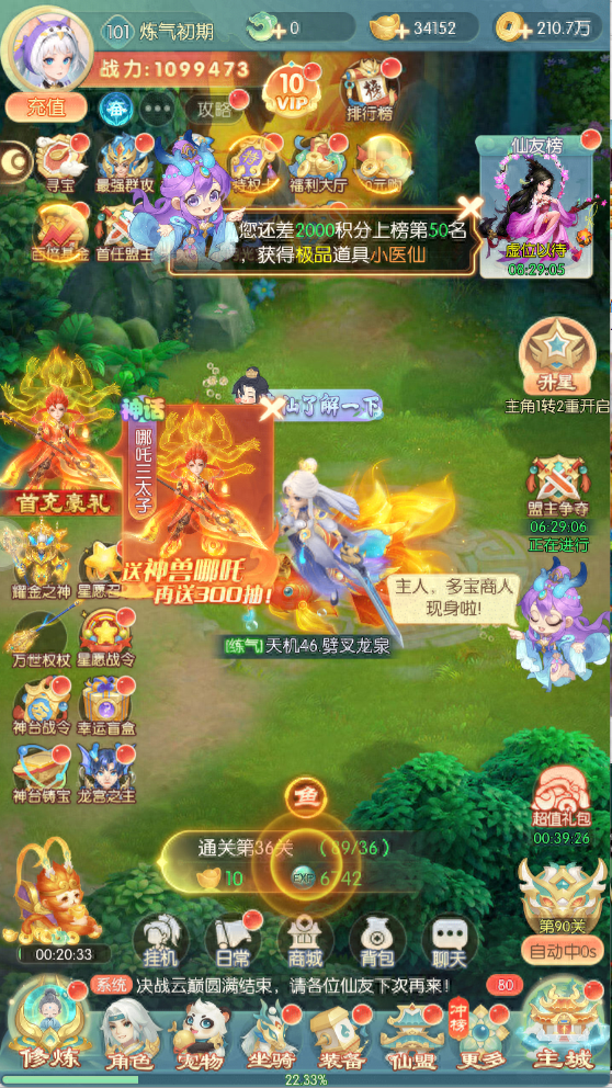 悟空修仙破解版无限（悟空修仙传解开真经后的仙途）