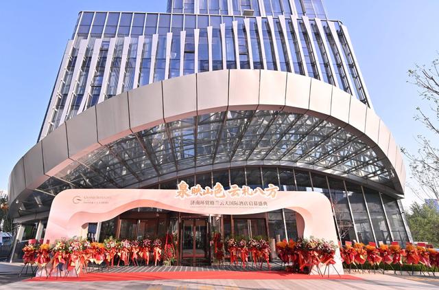 泉映山色，云礼八方——济南环贸格兰云天国际酒店盛大启幕