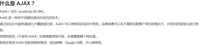 seoajax（做SEO要知道什么是AJAX人能看到但搜索引擎看不到的内容）