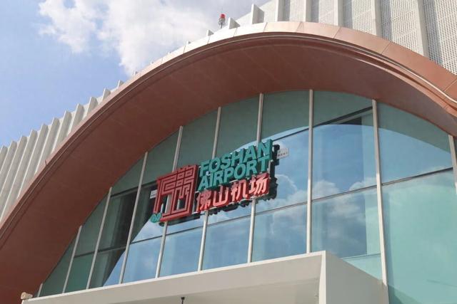 往返最低600元！佛山机场特价机票速抢