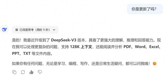 DeepSeek，又更新了！