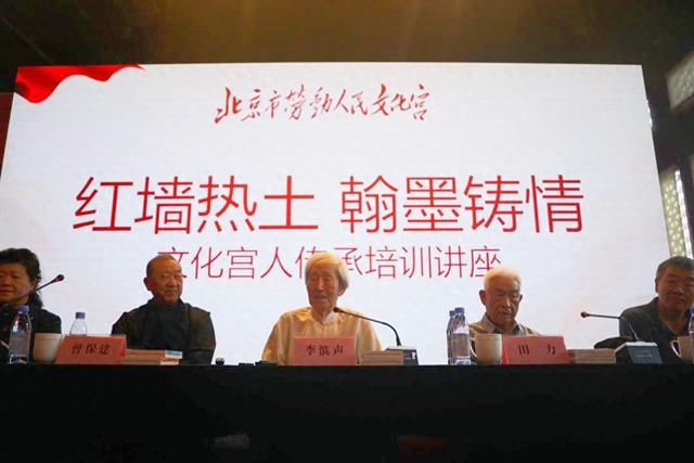 老一辈“文化宫人”李滨声 回忆七十年前文化宫的文化往事