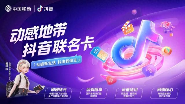 嗨玩不设限！解锁青春新体验