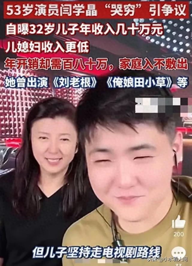 吃相难看!闫学晶哭穷被喷后,再现狂傲言论,黑历史被扒后急眼了