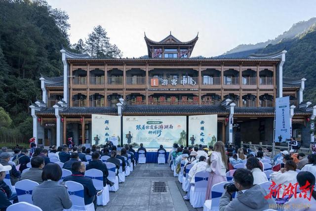 “古代旅行博主天花板”邀约：跟着徐霞客游郴州