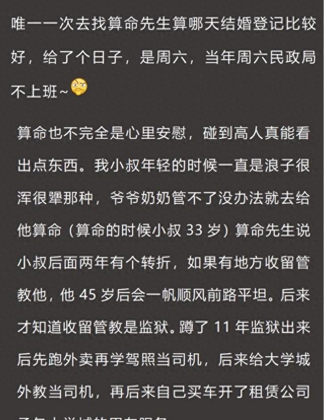 笑死了!道教给的情绪价值简直太到位了!更适合中国宝宝的心理医生