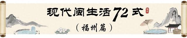 来福州 观沧海