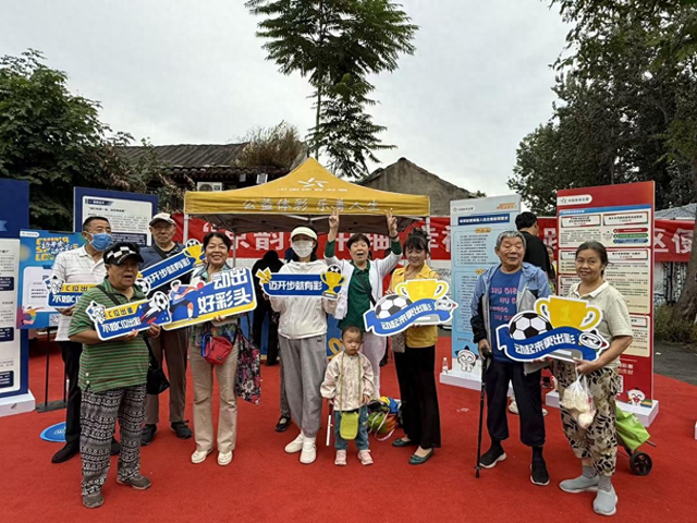“迈开步 动出彩 - 全民全运 体彩惠民” 活动走进留学路社区 大集里的运动与安全盛宴
