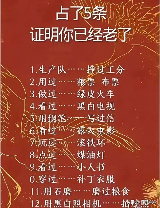 如果说你占了5条，证明已经老了