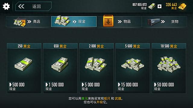 战舰外国游戏破解版（一款模拟战舰海上对战手游改装大作战无限黄金钞票）
