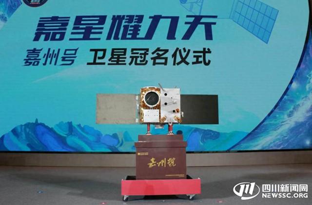 国内首颗！“嘉州号”太空态势感知卫星即将问鼎苍穹