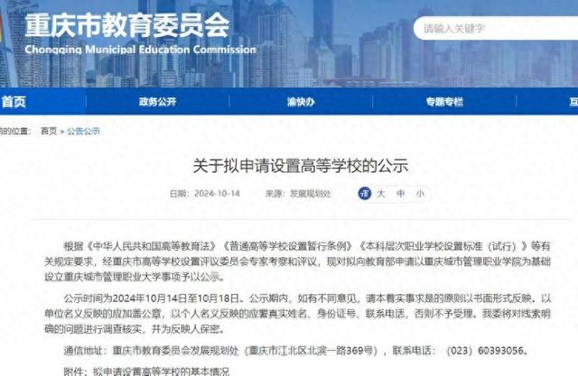 重庆市专升本学校有哪些学校（拟新设一所本科职业学校重庆这些高职院校冲刺升本）