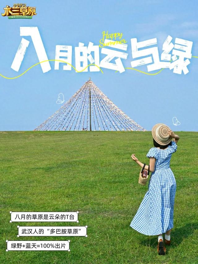 武汉人的治愈系“天空之城”在这里！