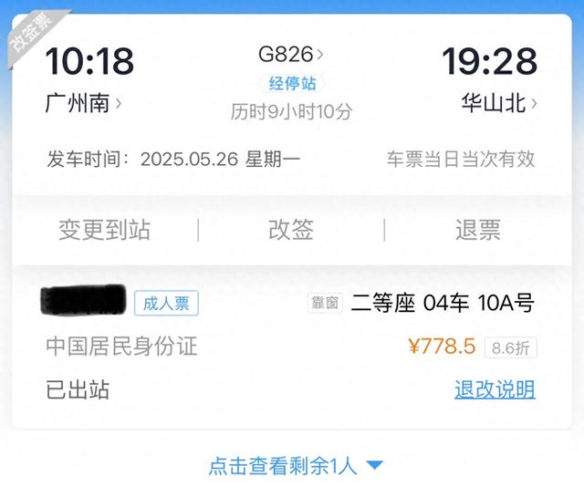 去了一趟华山旅游，发了朋友圈，以为有人点赞，结果尴尬了！