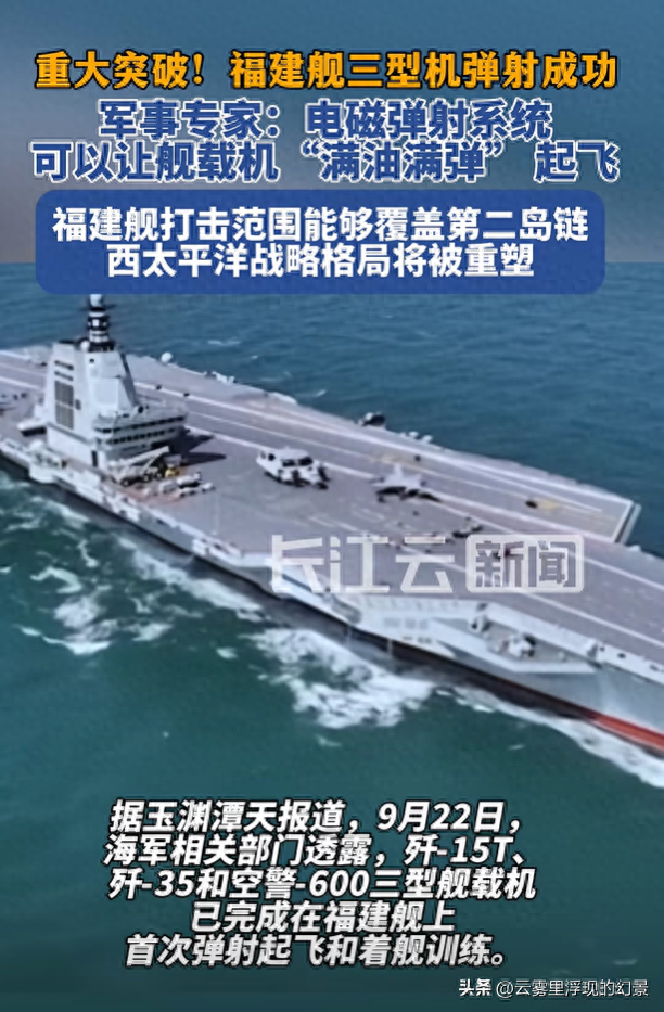 30年卧薪尝胆，福建舰电磁弹射全球第一，这一刻美国真慌了