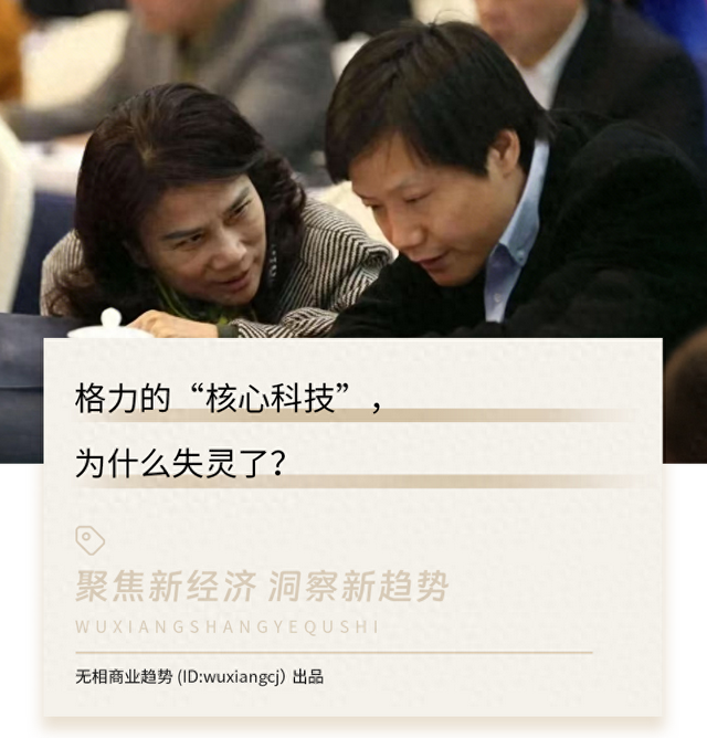 小米空调，为什么能超越格力？