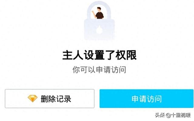 qq空间自己设置了访问权限怎么破解（QQ主人设置了访问权限）