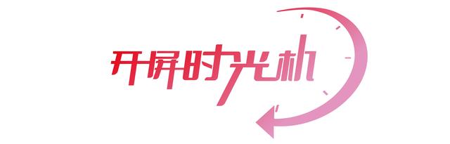 开屏时光机｜从“期待铃声”到“害怕来电”：电话普及背景下年轻人通讯思维与方式的转变