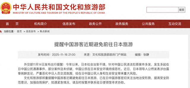 赴日旅游降温，网上现“代退日本酒店服务”