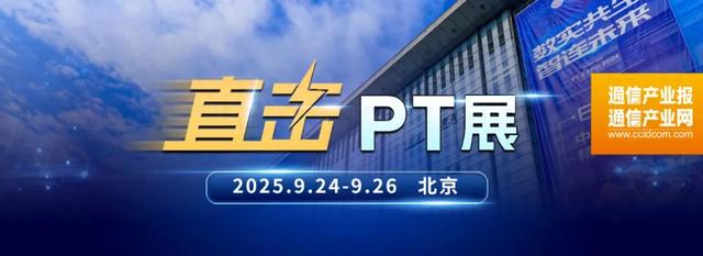 加速迈向智能世界：从PT展华为展台找“技术引擎”