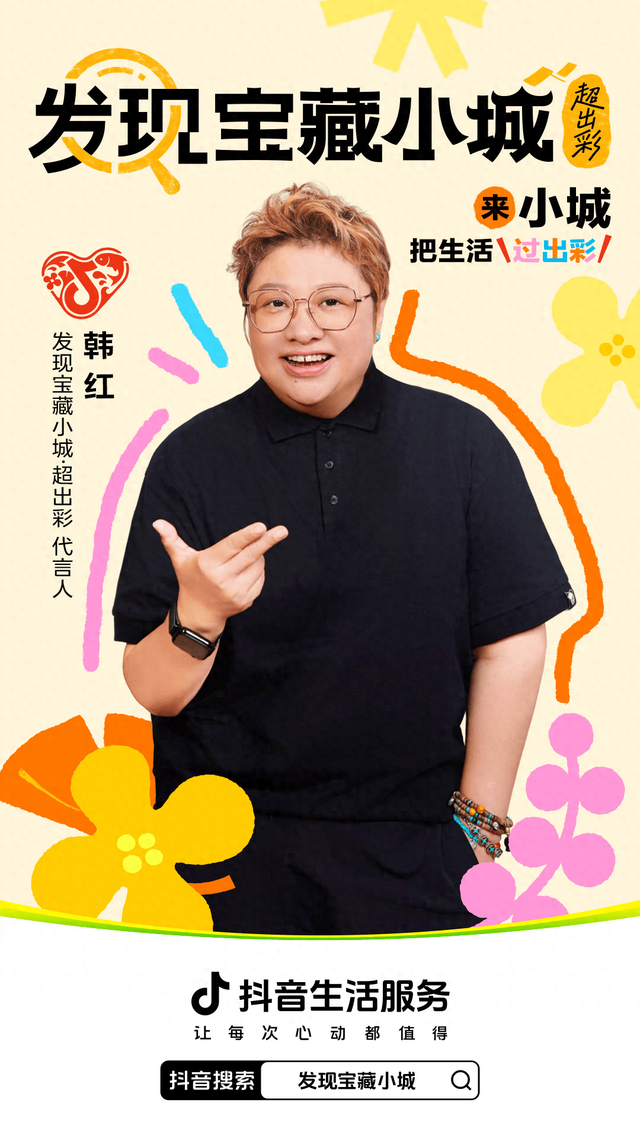 假期出发，就来小城：在【发现宝藏小城-超出彩】一揽出彩时光！