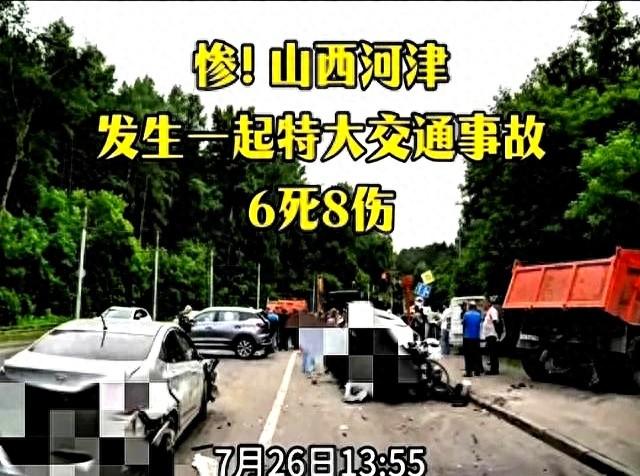 痛心！山西惨烈车祸致6死8伤！遇难者儿子泪奔跪喊：我的父亲没了