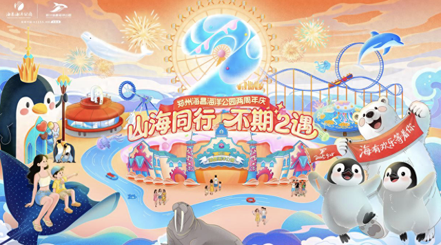 “海”有无限欢乐 国庆中秋将迎非遗国潮盛宴