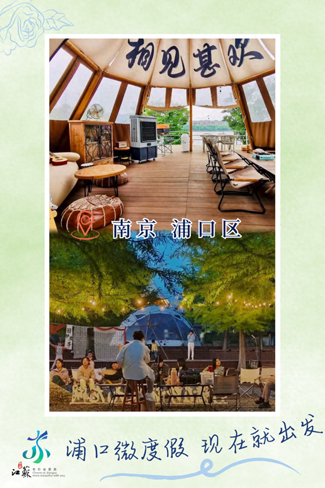 第二批江苏省文化和旅游产业融合发展示范区名单公布，解锁哪些好去处