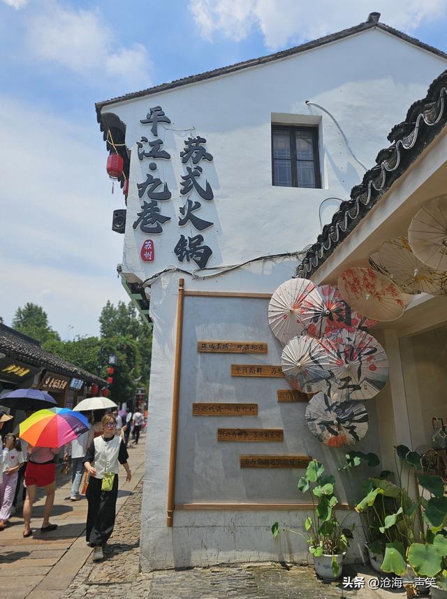 上有天堂，下有苏杭，苏州平江路，道不完的七夕情