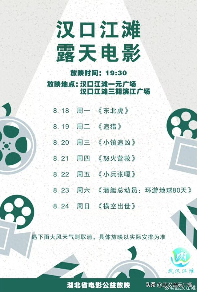 高温天气持续，来武汉江滩解锁夏夜清凉