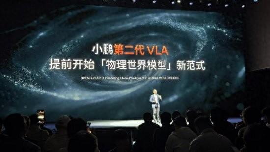 何小鹏宣布第二代VLA：大度降低信息损耗，推理效率更高