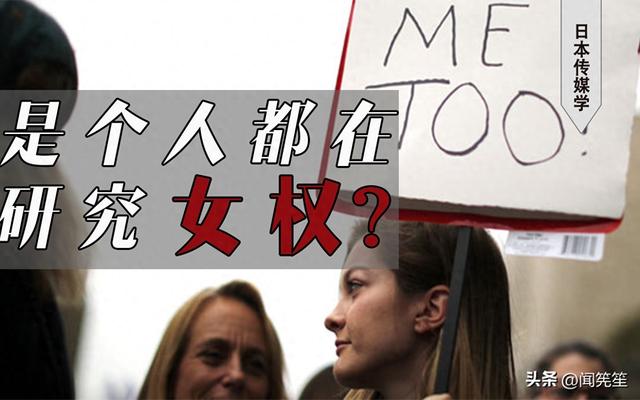 奥村沙织个人信息（曾经大搞女权主义日本女性）