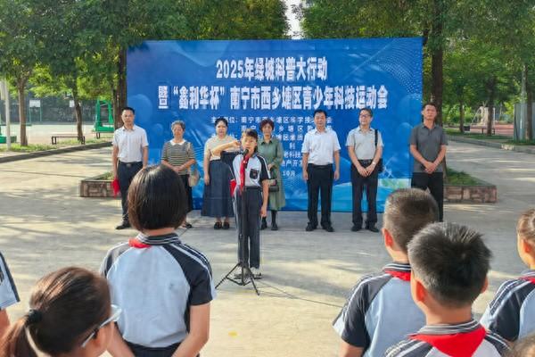 “鑫利华杯”西乡塘区青少年科技运动会成功举办