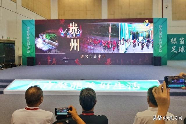 赤水市获2025中国体育旅游精品项目（目的地）重点推介