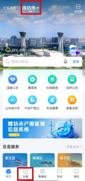 社会保障卡在哪里办（就业前夕必看手把手教您办好社保卡）
