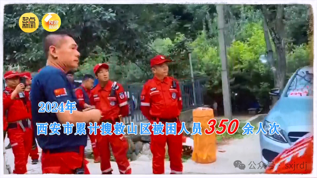 记者调查：秦岭探险意外事故为何频频上演？