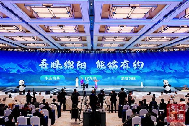 跟着国宝奔赴绵阳！“青睐绵阳 熊猫有约”文旅品牌正式发布