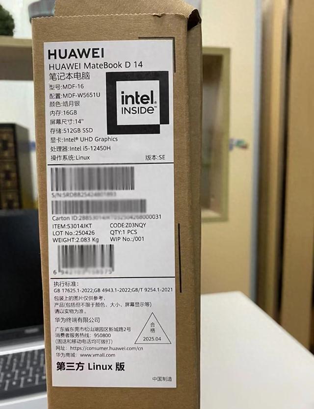 华为笔记本也玩性价比！酷睿i5+16G+512G，全新才2087元