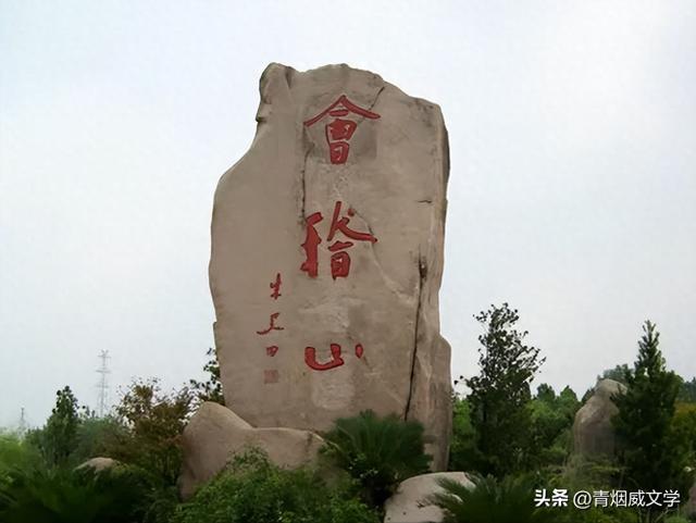 南镇会稽山 千古大禹陵