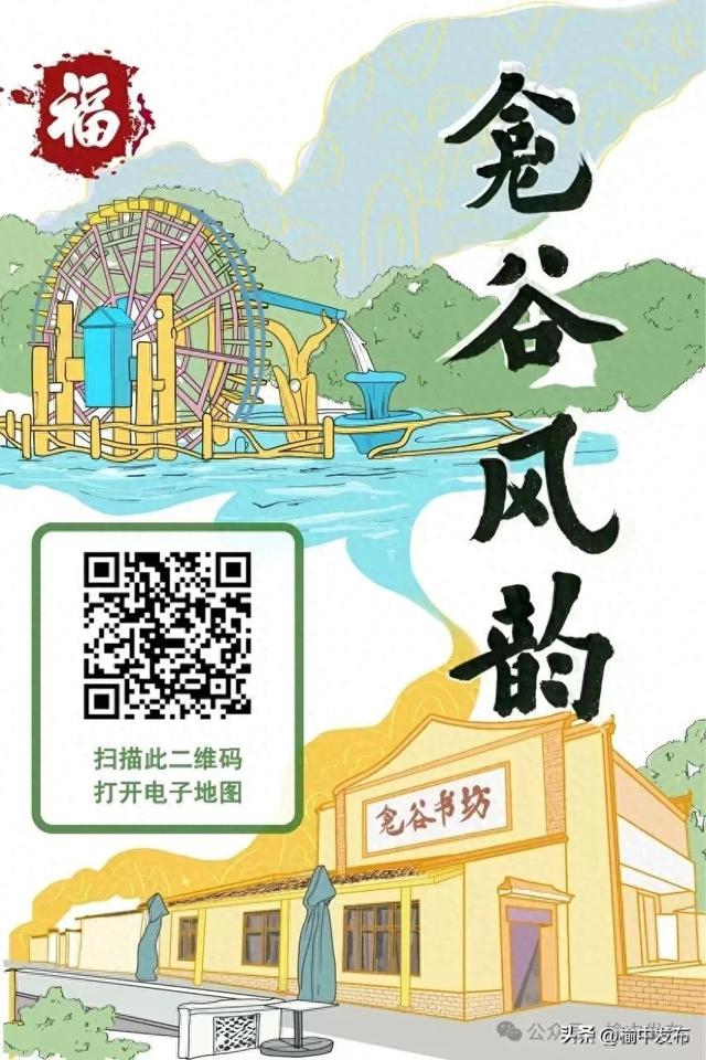 榆中县“龛谷风韵”农文旅融合小环线电子地图上线啦！