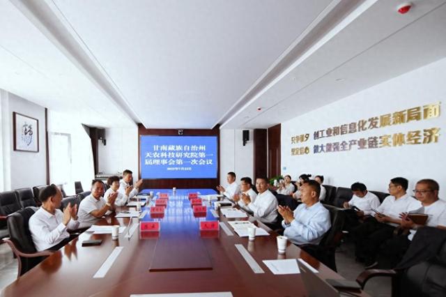 甘南州天农科技研究院成立