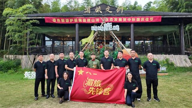 缅怀革命先烈 赓续绿色初心——湄旅先锋营举行930纪念活动