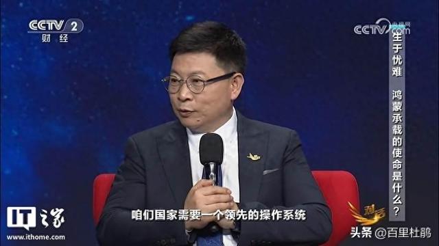鸿蒙5.0来了！余承东直言：遥遥领先超越对手两代！