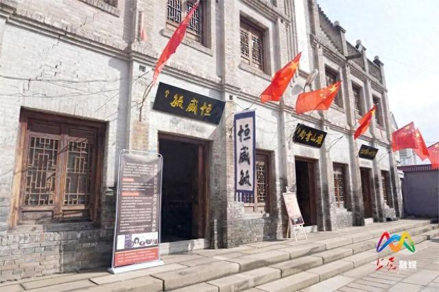 上党区：百年老字号“恒盛毓”国庆重启 千年铁府文旅融合焕新机