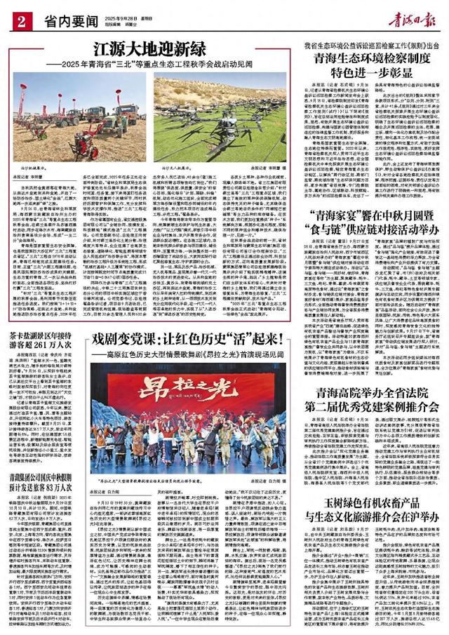 茶卡盐湖景区年接待游客超261万人次