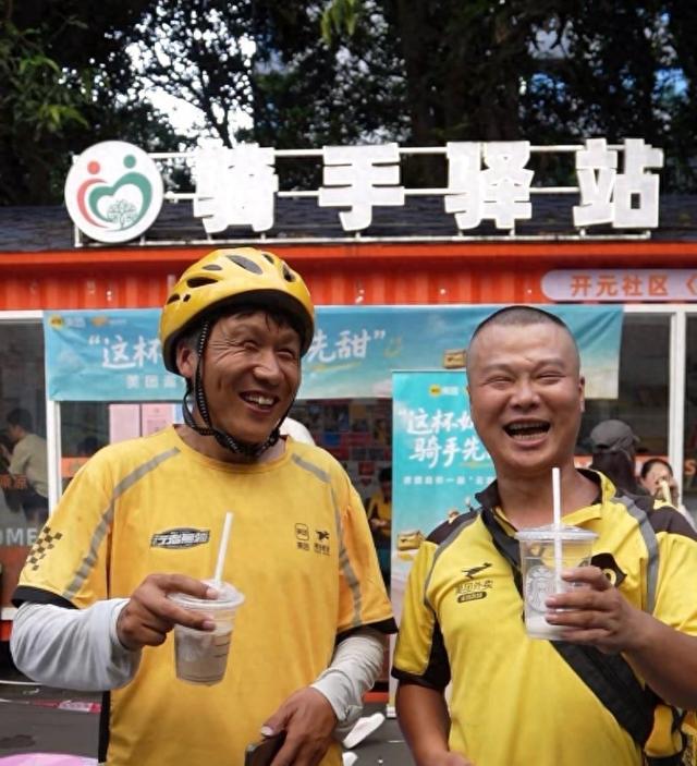 不内卷拼福利？美团请福建骑手喝“秋天的第一杯奶茶”