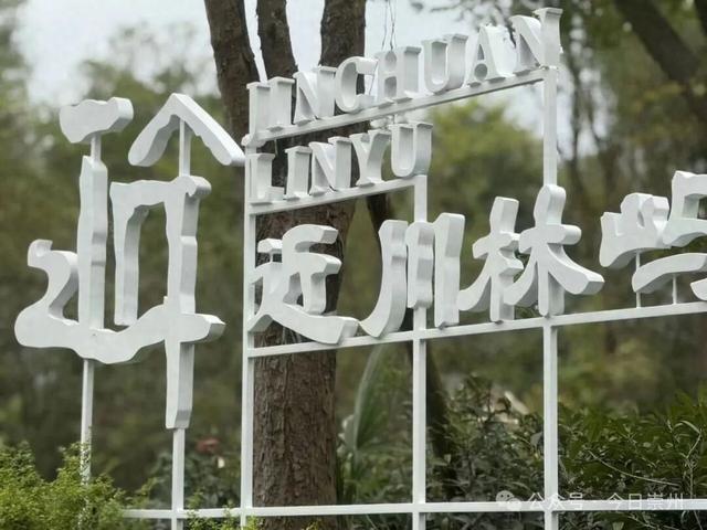 崇州新增一处消费业态！于川西林屿间，寻觅理想生活